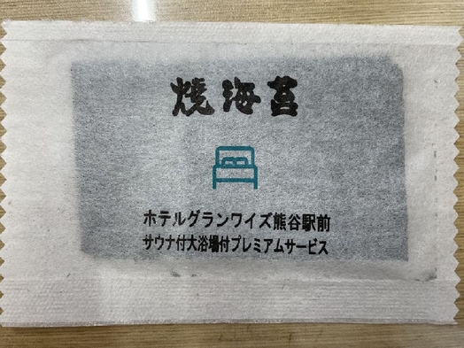 【楽天ポイント10倍】【天然温泉越谷湯元の湯　サウナ付】【開業3周年【朝食付】ホテルグランワイズ越谷